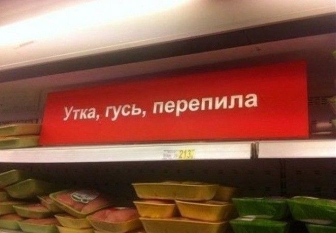 Смешные вывески 