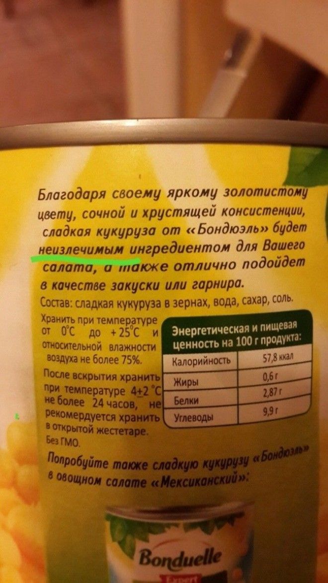 Смешные надписи на продуктах