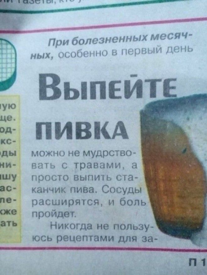 Смешные цитаты из газет