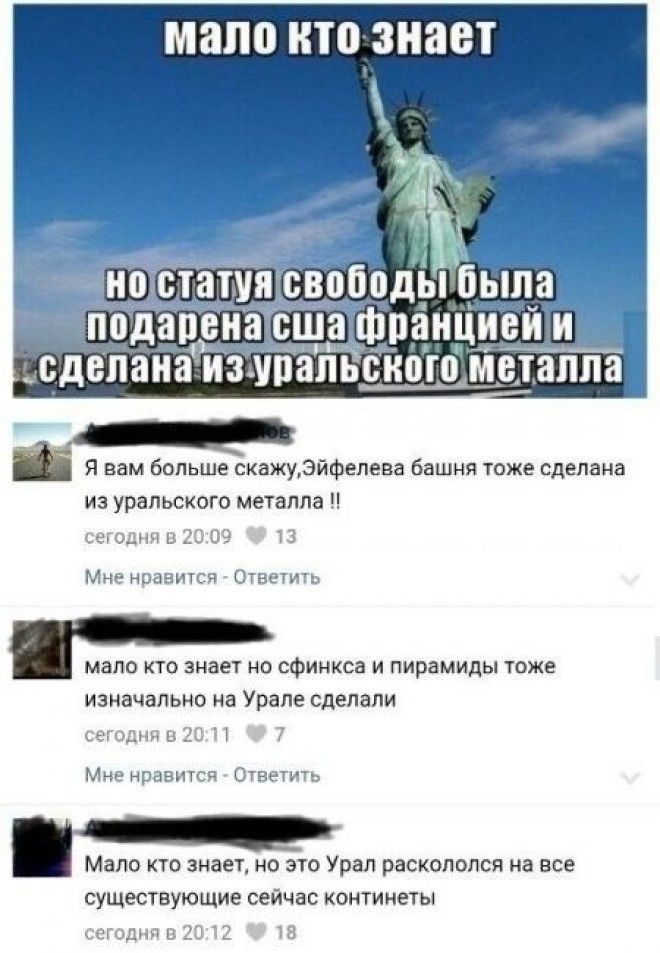 Смешные комментарии и высказывания из социальных сетей!