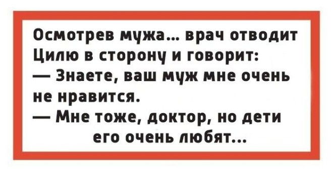 Чтоб я так жил или 15 одесских анекдотов которые не совсем и анекдоты