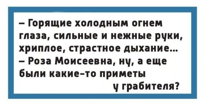 Чтоб я так жил или 15 одесских анекдотов которые не совсем и анекдоты