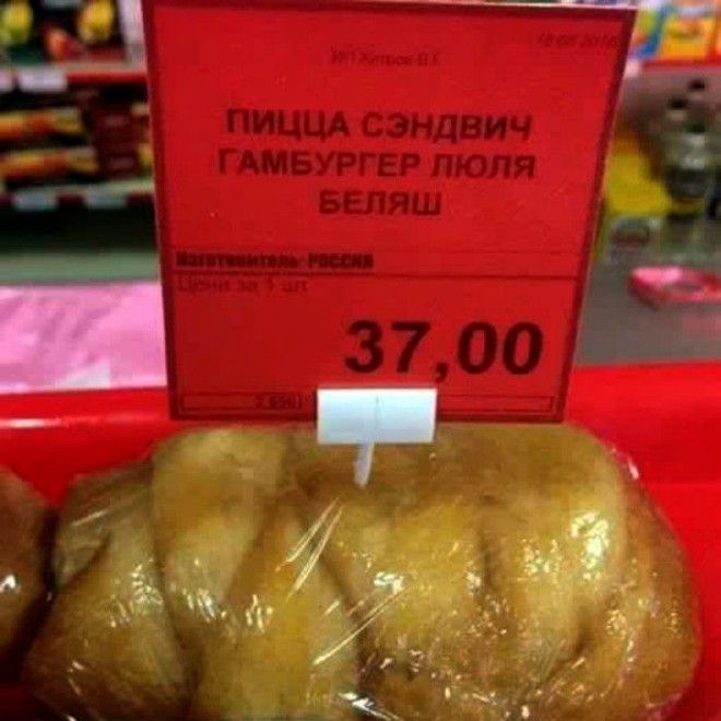 Загадочный продукт