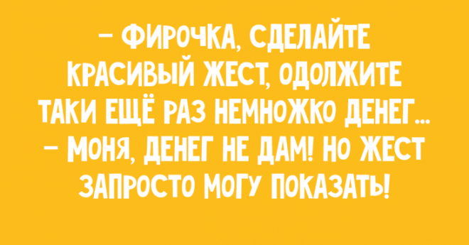 Классная подборка лучших анекдотов из Одессы таки шоб вы стали веселее