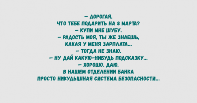 Чудная подборка анекдотов заслуживающая вашего внимания