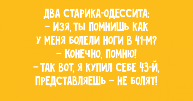 Классная подборка лучших анекдотов из Одессы таки шоб вы стали веселее