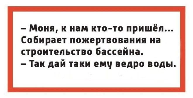 Чтоб я так жил или 15 одесских анекдотов которые не совсем и анекдоты