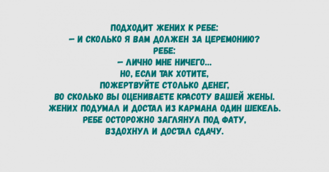 Чудная подборка анекдотов заслуживающая вашего внимания