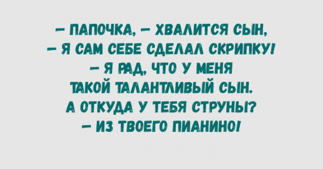 Чудная подборка анекдотов заслуживающая вашего внимания