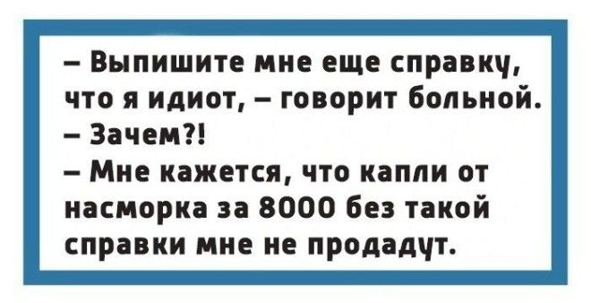 Чтоб я так жил или 15 одесских анекдотов которые не совсем и анекдоты