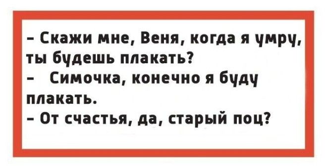 Чтоб я так жил или 15 одесских анекдотов которые не совсем и анекдоты