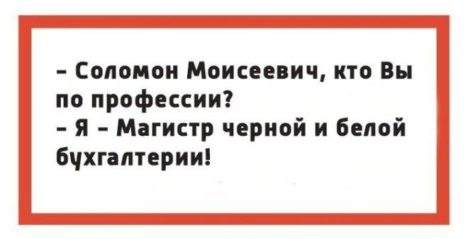 Чтоб я так жил или 15 одесских анекдотов которые не совсем и анекдоты