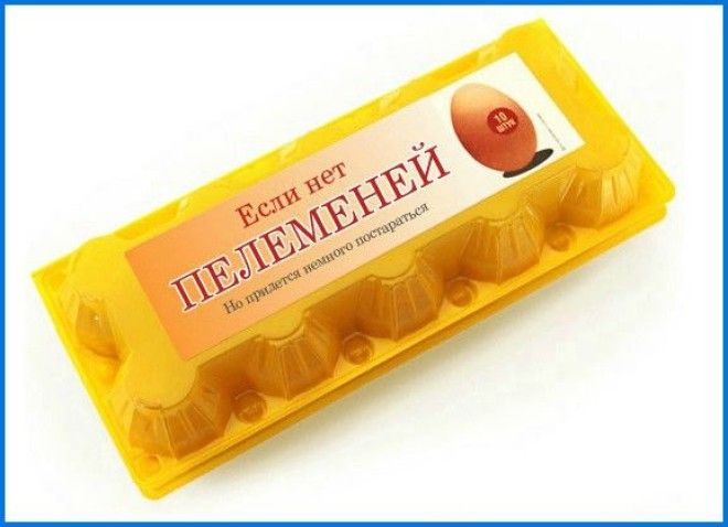 Если нет пельменей