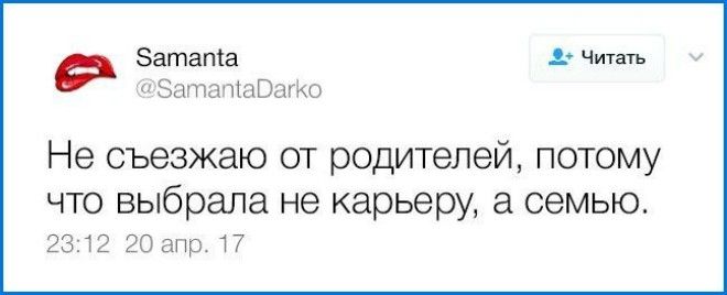 Не съежаю от родителей