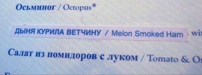 Трудности перевода, или как привлечь Русского туриста перевод, прикол, трудности, туристы