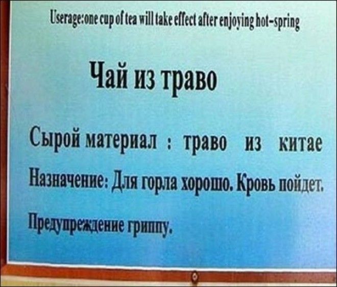 Трудности перевода, или как привлечь Русского туриста перевод, прикол, трудности, туристы