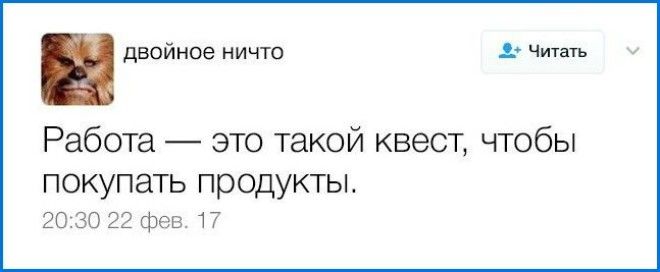 Работа квест чтобы покупать продукты