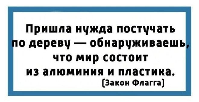 Законы подлости или 15 закономерностей жизни которые обязательно случаются