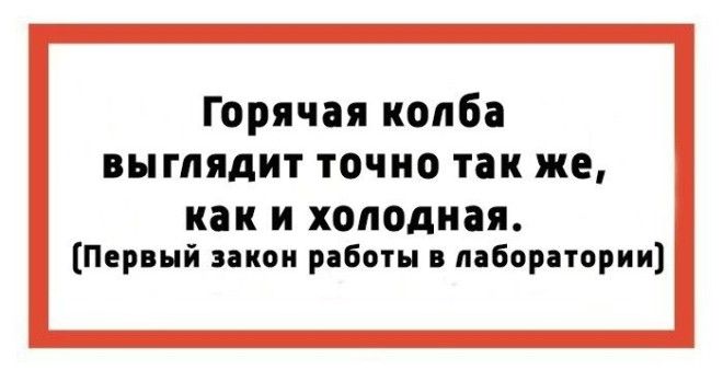 Законы подлости или 15 закономерностей жизни которые обязательно случаются