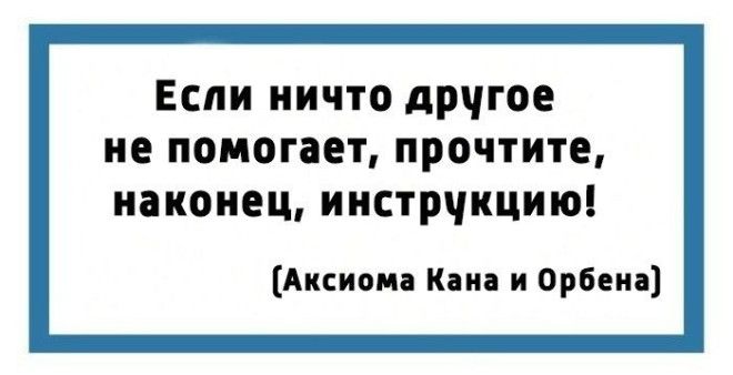 Законы подлости или 15 закономерностей жизни которые обязательно случаются