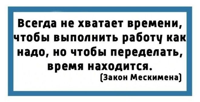 Законы подлости или 15 закономерностей жизни которые обязательно случаются