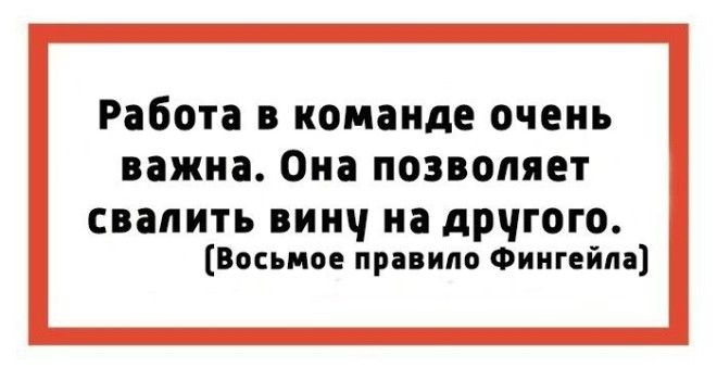 Законы подлости или 15 закономерностей жизни которые обязательно случаются