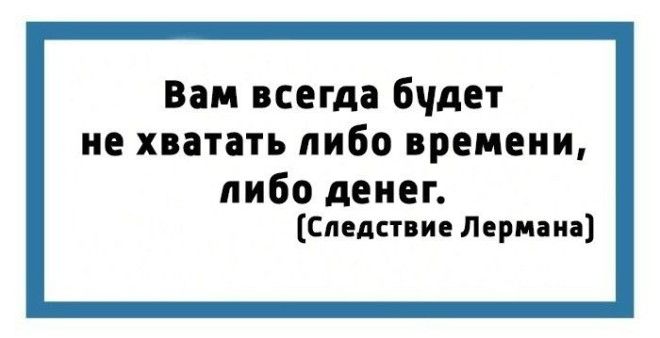 Законы подлости или 15 закономерностей жизни которые обязательно случаются