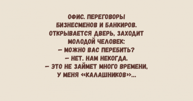 Изумительные анекдоты поднимающие настроение до невероятного уровня