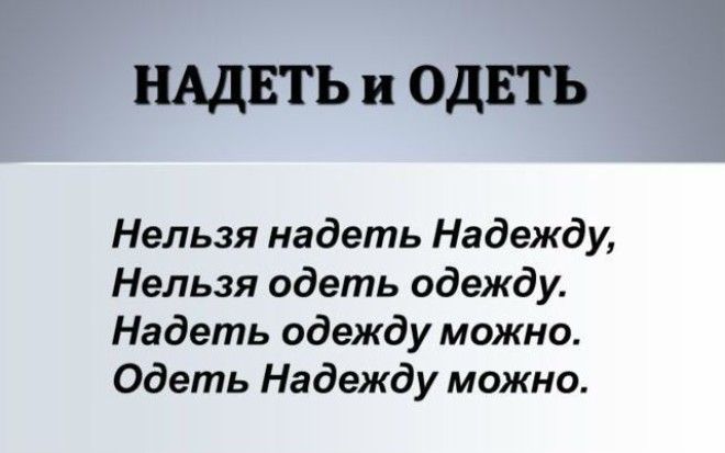 11 повсеместных ошибок которые жутко бесят знатоков русского языка