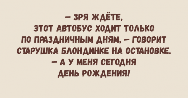 Изумительные анекдоты поднимающие настроение до невероятного уровня