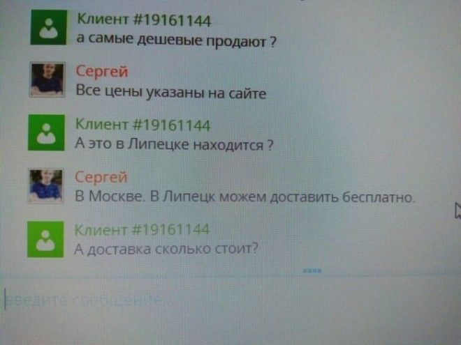 Приколы с клиентами от которых замираешь в шоке