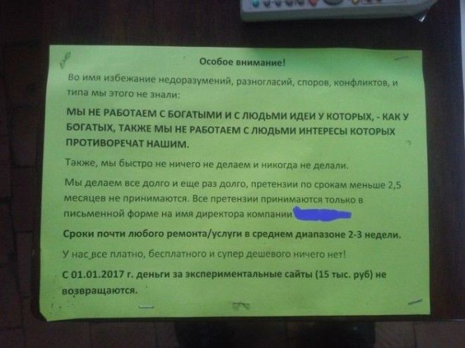 Приколы с клиентами от которых замираешь в шоке