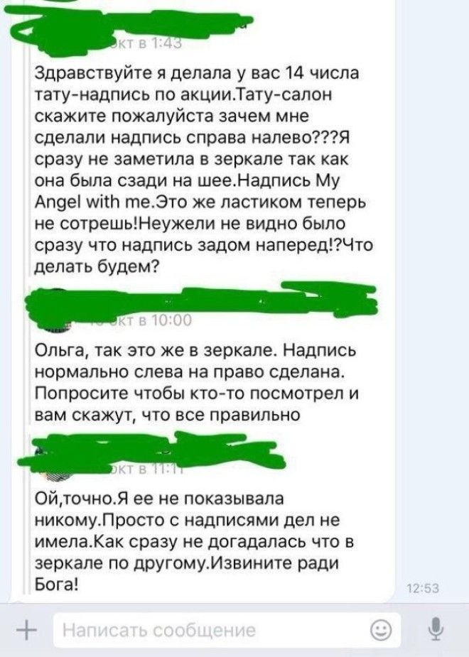 Приколы с клиентами от которых замираешь в шоке