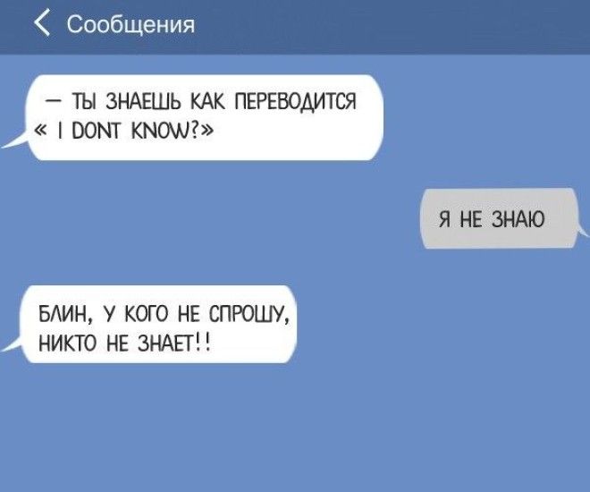 S16 потешных СМС от людей которые не поняли своего собеседника