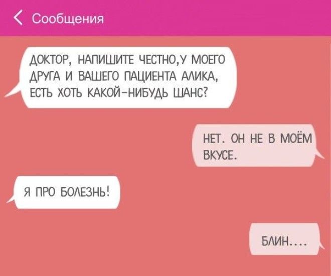 S16 потешных СМС от людей которые не поняли своего собеседника