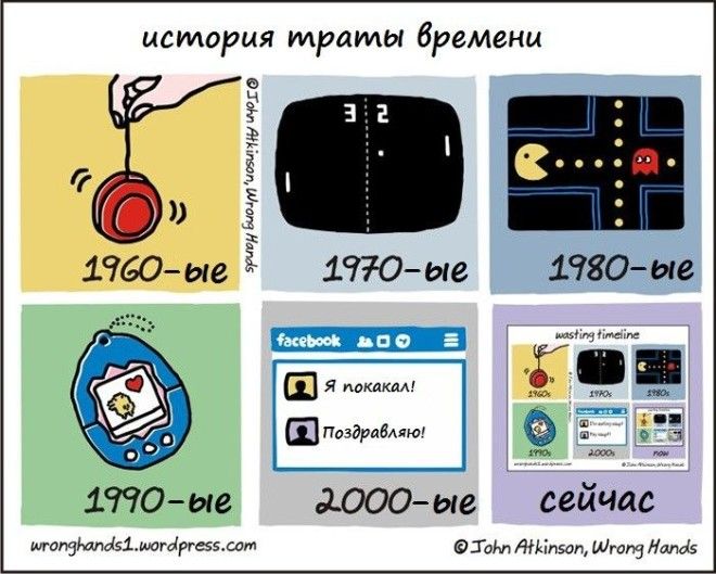 16 комиксов с современным юмором от Джона Аткинсона