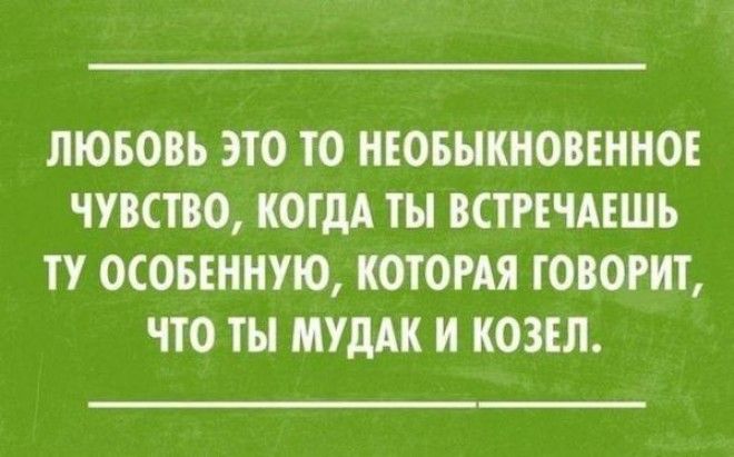 Подборка открыток от мастеров сарказма