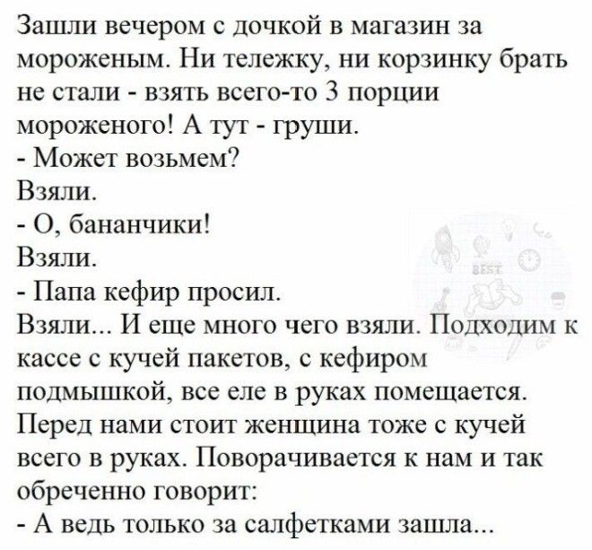 30 Искрометных Скриншотов Которые Поднимут Настроение