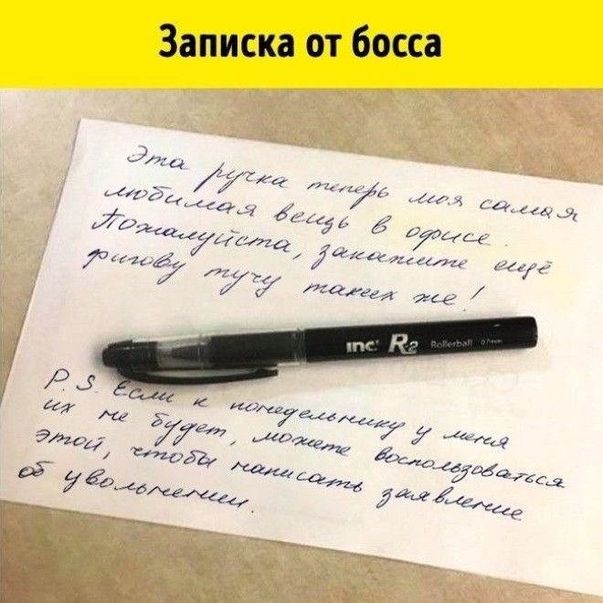 SОфисный юмор 17 приколов от тех кому скучно на работе