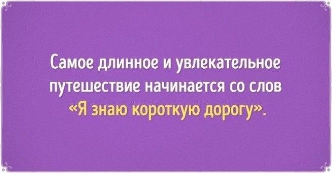 Если ваша душа жаждет приключений эти 15 открыток для вас