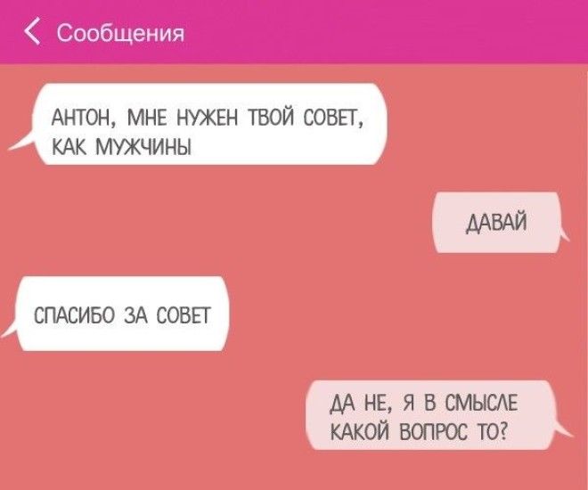 S16 потешных СМС от людей которые не поняли своего собеседника