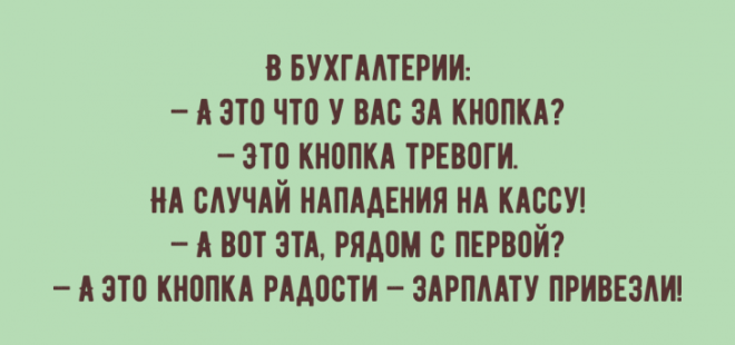 10 прекрасных анекдотов повышающих настроение за пару минут