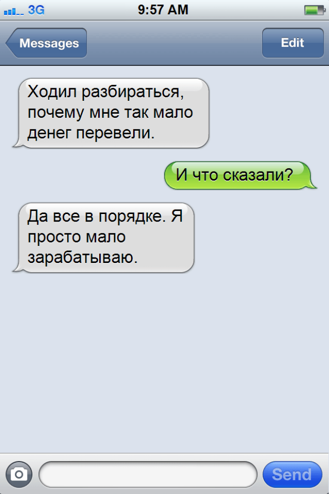 S16 убойных СМС от тех кто устал работать