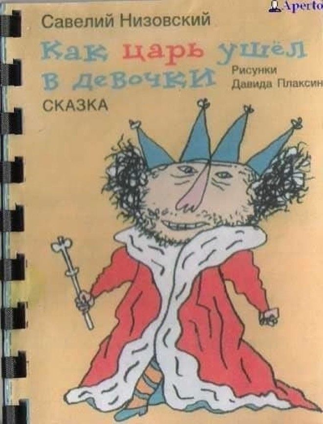 10 странных детских книг от которых у взрослых пробежит холодок по спине