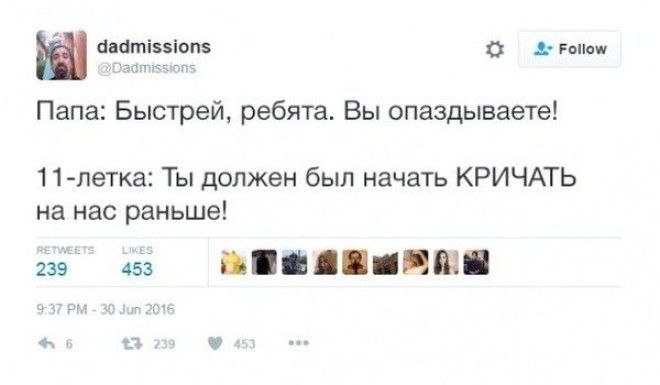 25 родительских твитов с щедрой долей сарказма twitter, родители, дети, сарказм, длиннопост