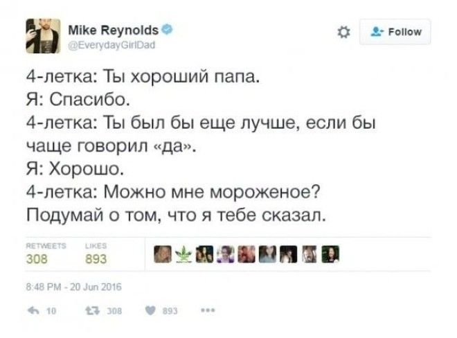 25 родительских твитов с щедрой долей сарказма twitter, родители, дети, сарказм, длиннопост