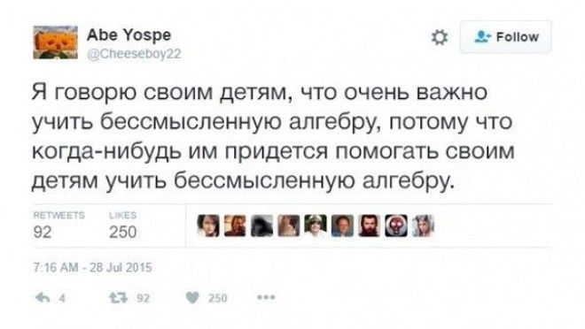 25 родительских твитов с щедрой долей сарказма twitter, родители, дети, сарказм, длиннопост