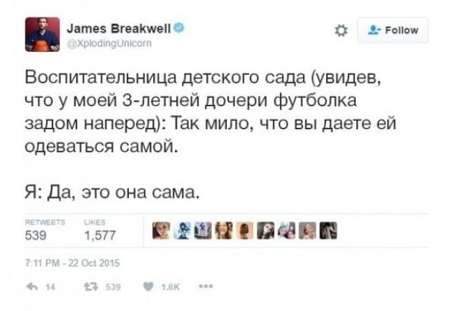 25 родительских твитов с щедрой долей сарказма twitter, родители, дети, сарказм, длиннопост