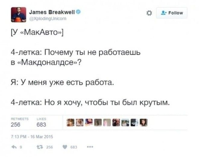 25 родительских твитов с щедрой долей сарказма twitter, родители, дети, сарказм, длиннопост