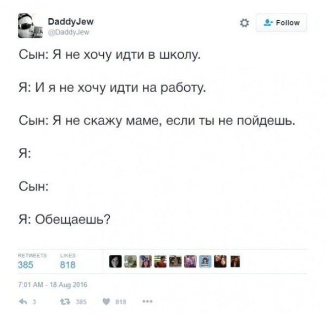 25 родительских твитов с щедрой долей сарказма twitter, родители, дети, сарказм, длиннопост